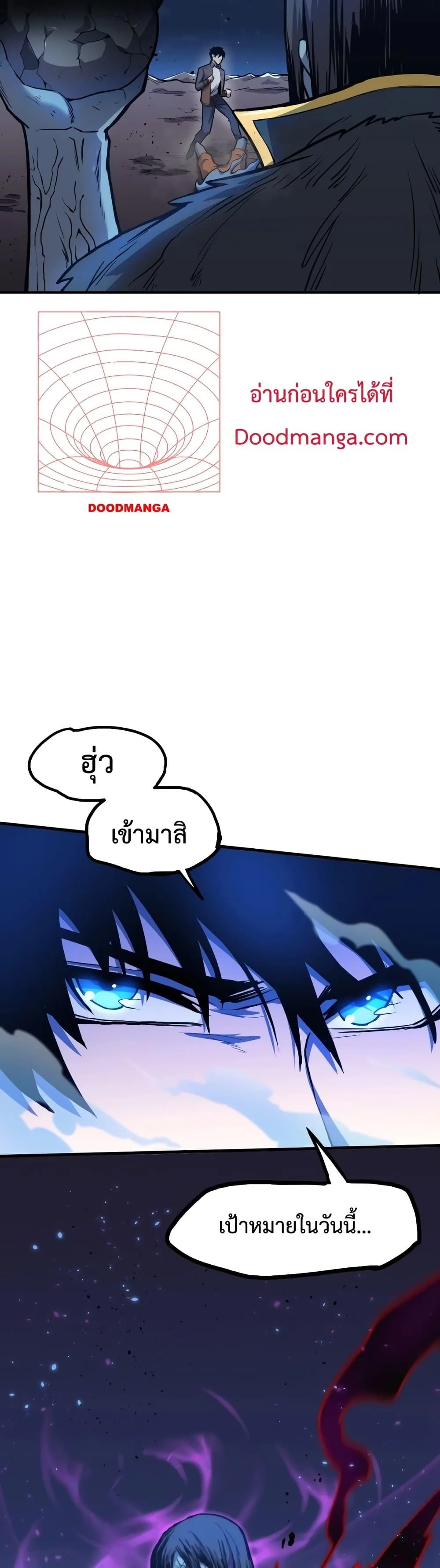 Logging 10000 Years into the Future เทพไร้พ่าย ลุยเดี่ยวอนาคตหมื่นปี ตอนที่ 10 หน้า 5