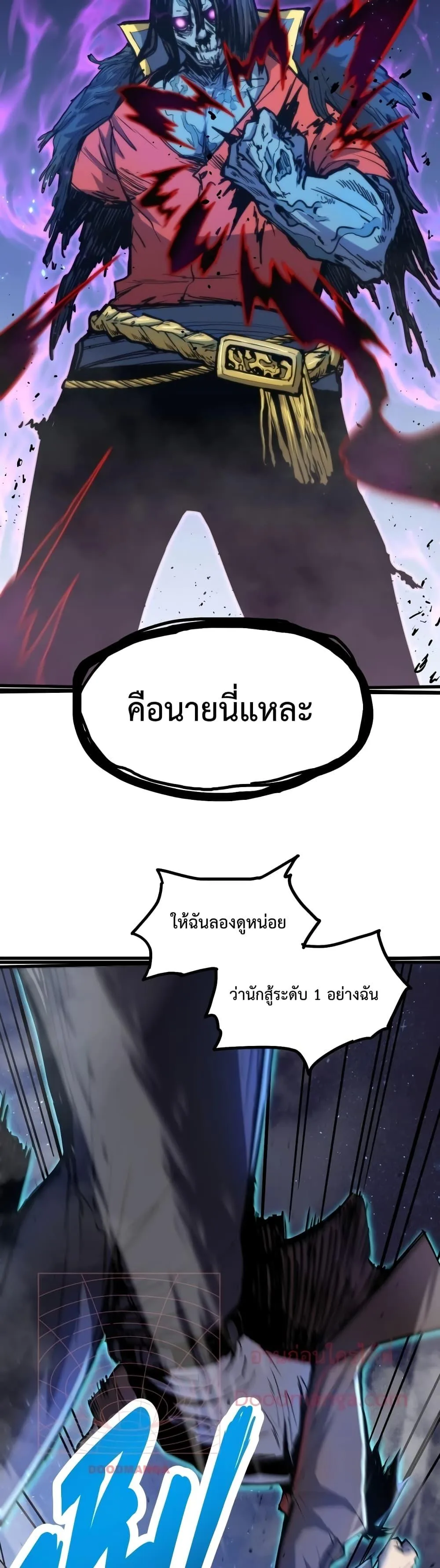Logging 10000 Years into the Future เทพไร้พ่าย ลุยเดี่ยวอนาคตหมื่นปี ตอนที่ 10 หน้า 6