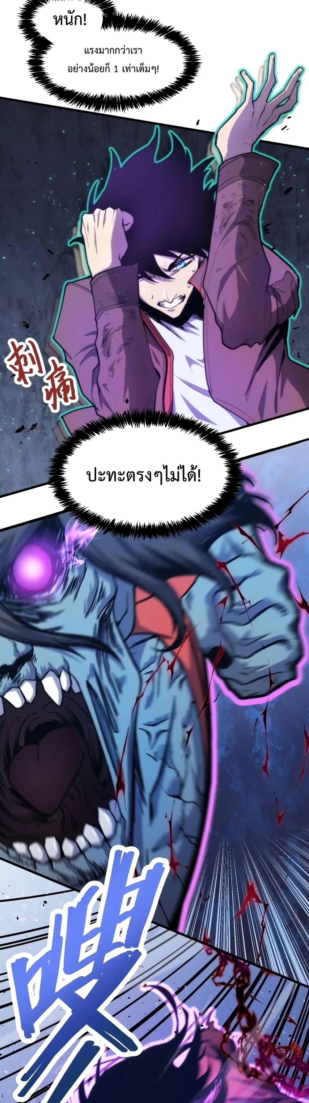 Logging 10000 Years into the Future เทพไร้พ่าย ลุยเดี่ยวอนาคตหมื่นปี ตอนที่ 10 หน้า 9