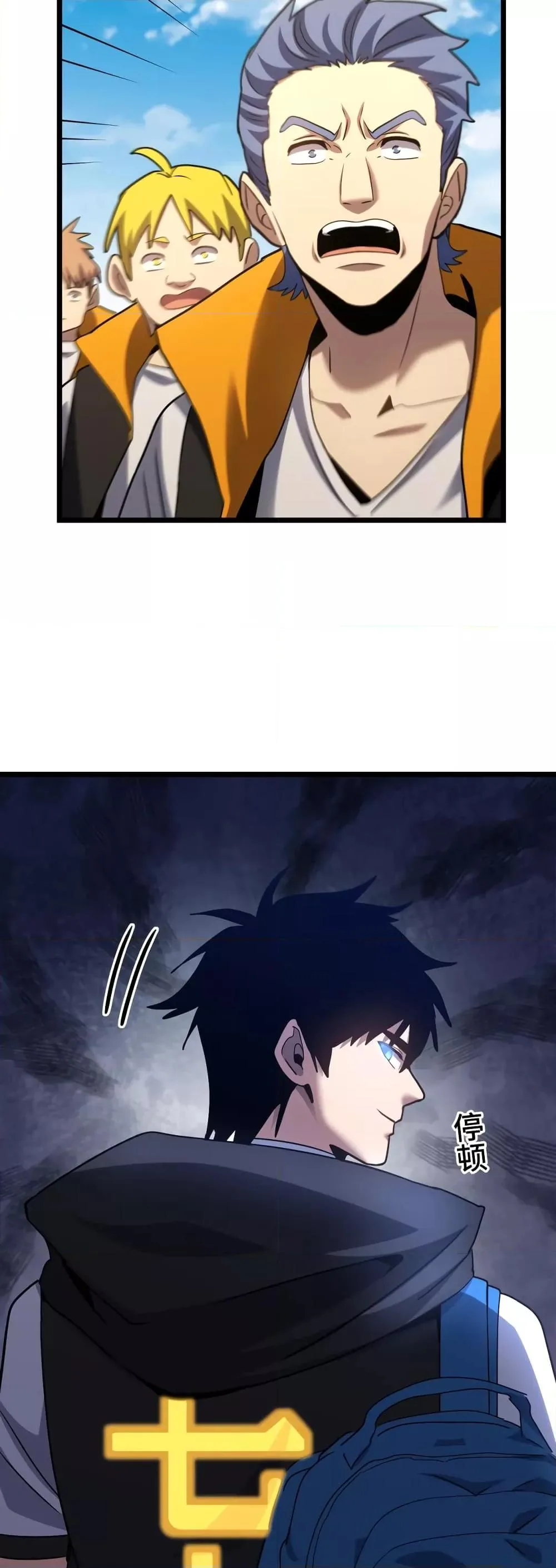 Logging 10000 Years into the Future เทพไร้พ่าย ลุยเดี่ยวอนาคตหมื่นปี ตอนที่ 104 หน้า 37