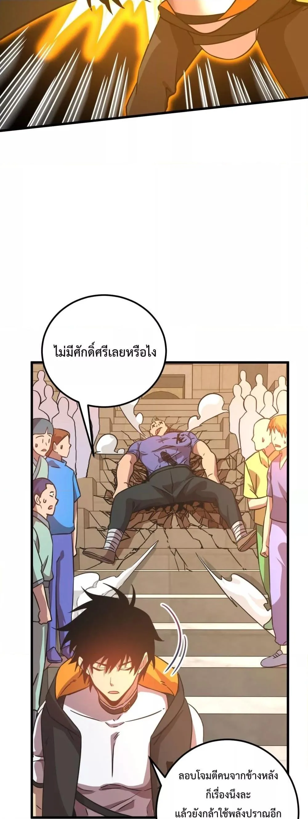 Logging 10000 Years into the Future เทพไร้พ่าย ลุยเดี่ยวอนาคตหมื่นปี ตอนที่ 107 หน้า 10