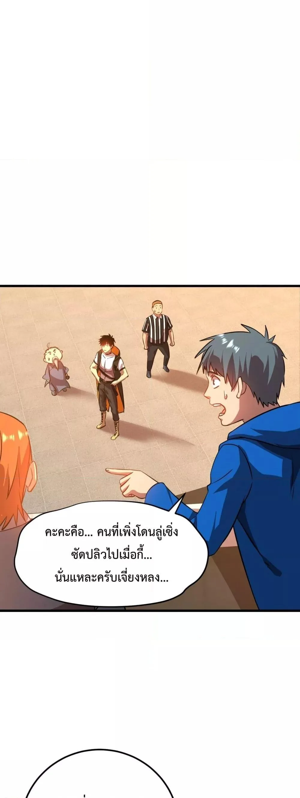 Logging 10000 Years into the Future เทพไร้พ่าย ลุยเดี่ยวอนาคตหมื่นปี ตอนที่ 107 หน้า 12