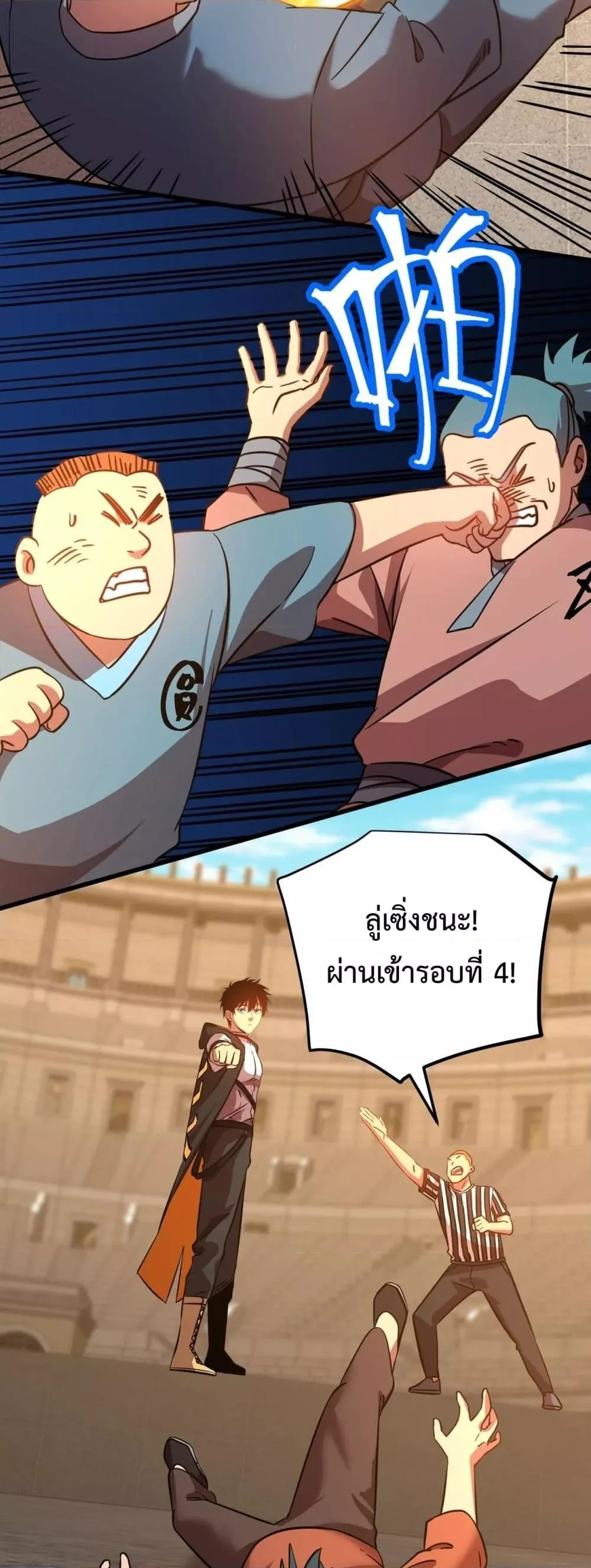 Logging 10000 Years into the Future เทพไร้พ่าย ลุยเดี่ยวอนาคตหมื่นปี ตอนที่ 107 หน้า 15