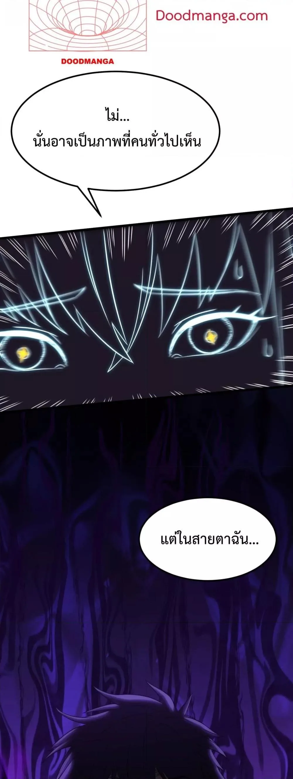 Logging 10000 Years into the Future เทพไร้พ่าย ลุยเดี่ยวอนาคตหมื่นปี ตอนที่ 107 หน้า 25
