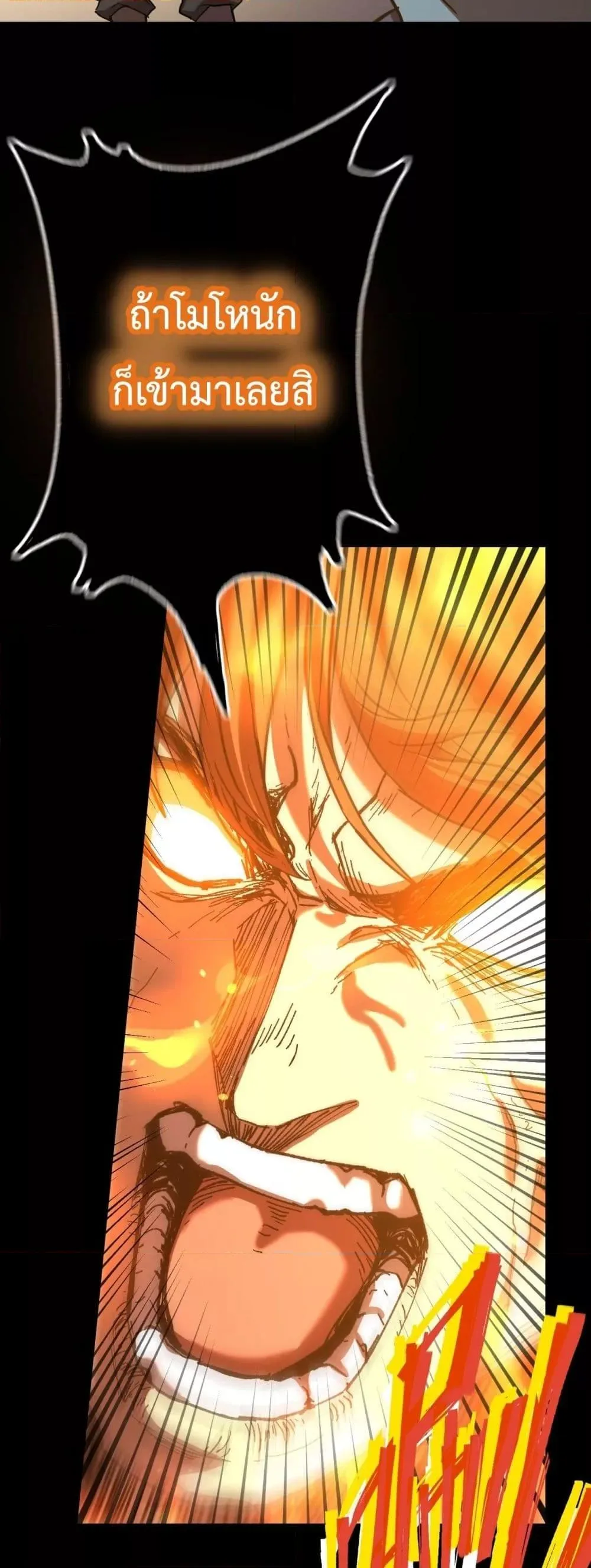 Logging 10000 Years into the Future เทพไร้พ่าย ลุยเดี่ยวอนาคตหมื่นปี ตอนที่ 107 หน้า 34