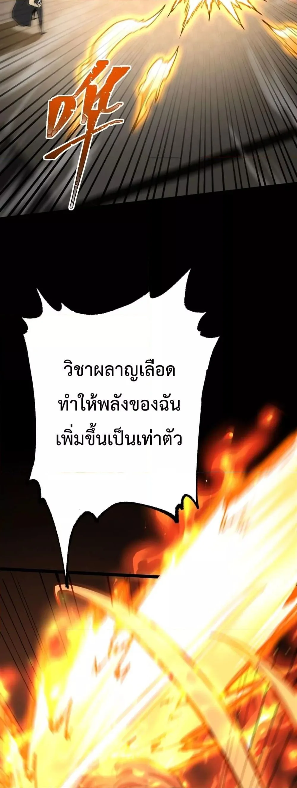 Logging 10000 Years into the Future เทพไร้พ่าย ลุยเดี่ยวอนาคตหมื่นปี ตอนที่ 107 หน้า 40