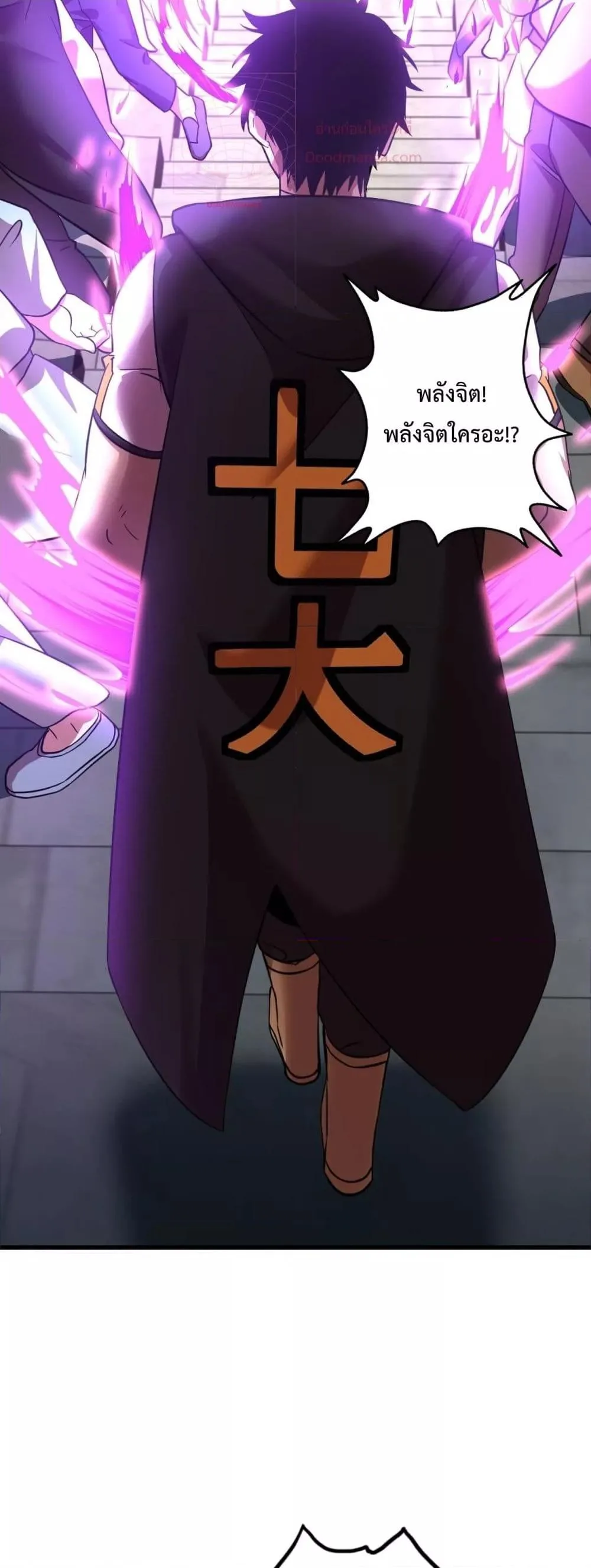 Logging 10000 Years into the Future เทพไร้พ่าย ลุยเดี่ยวอนาคตหมื่นปี ตอนที่ 107 หน้า 6