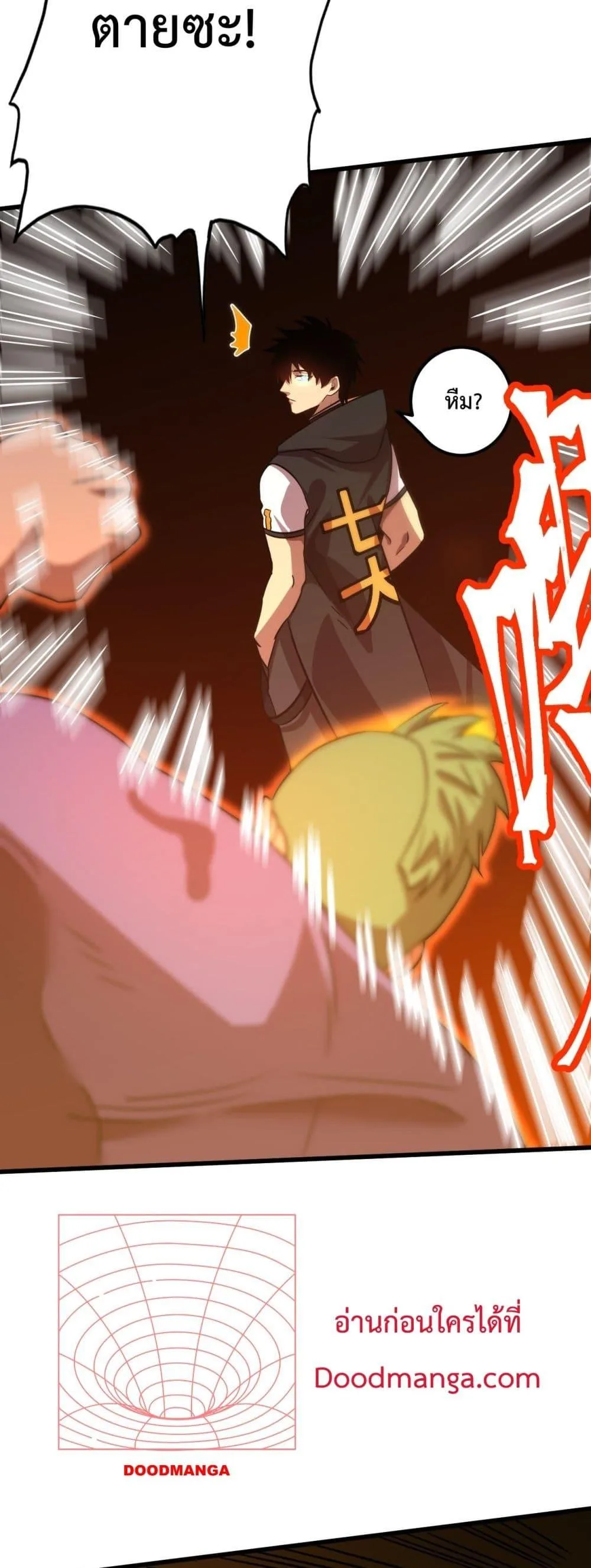 Logging 10000 Years into the Future เทพไร้พ่าย ลุยเดี่ยวอนาคตหมื่นปี ตอนที่ 107 หน้า 8