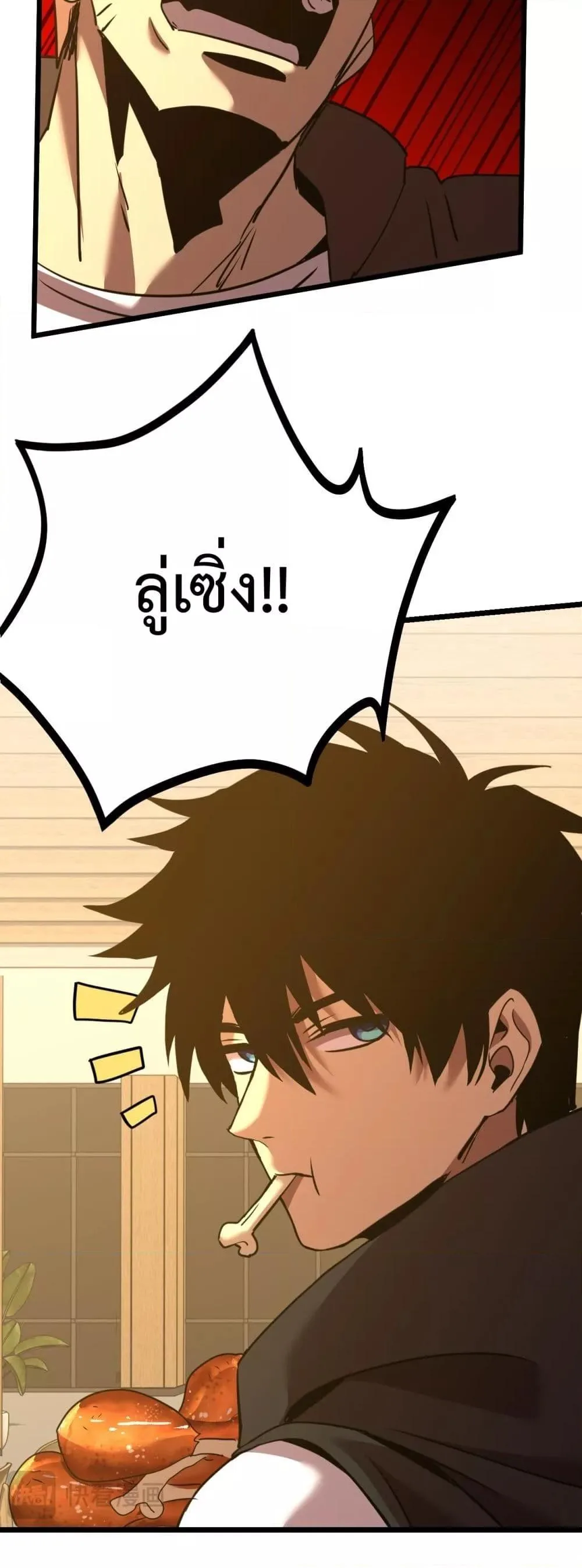 Logging 10000 Years into the Future เทพไร้พ่าย ลุยเดี่ยวอนาคตหมื่นปี ตอนที่ 109 หน้า 10