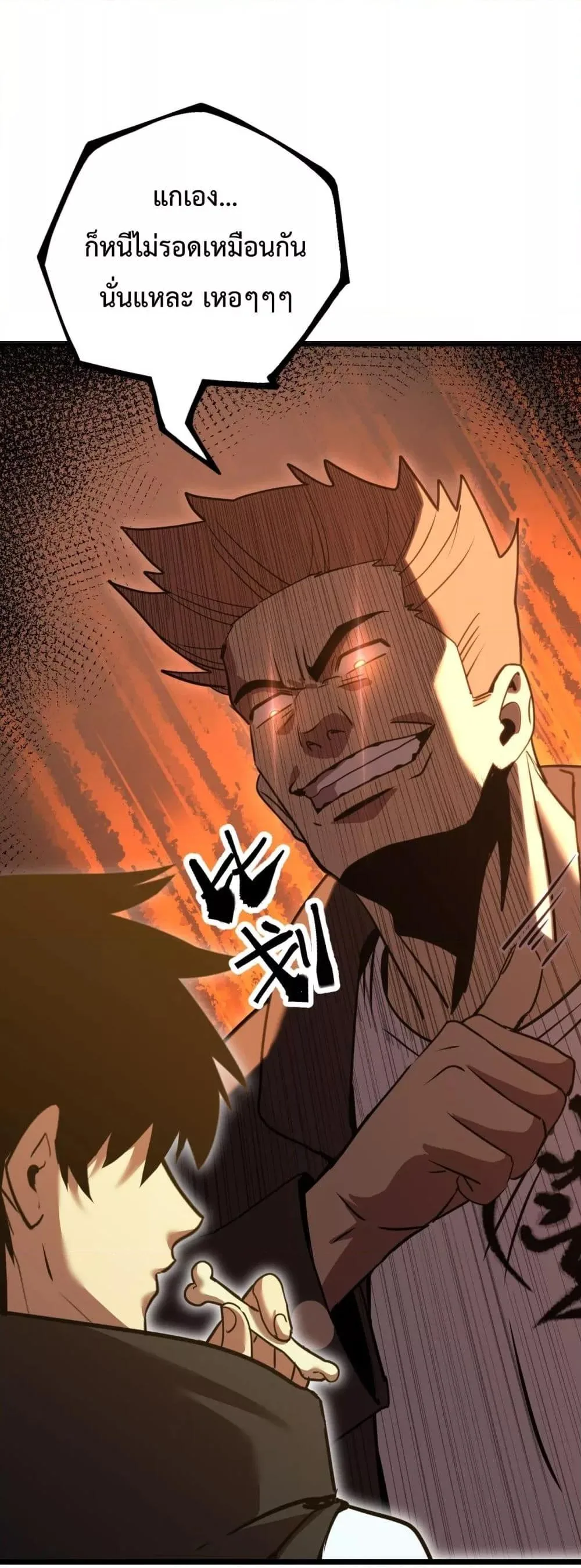 Logging 10000 Years into the Future เทพไร้พ่าย ลุยเดี่ยวอนาคตหมื่นปี ตอนที่ 109 หน้า 11