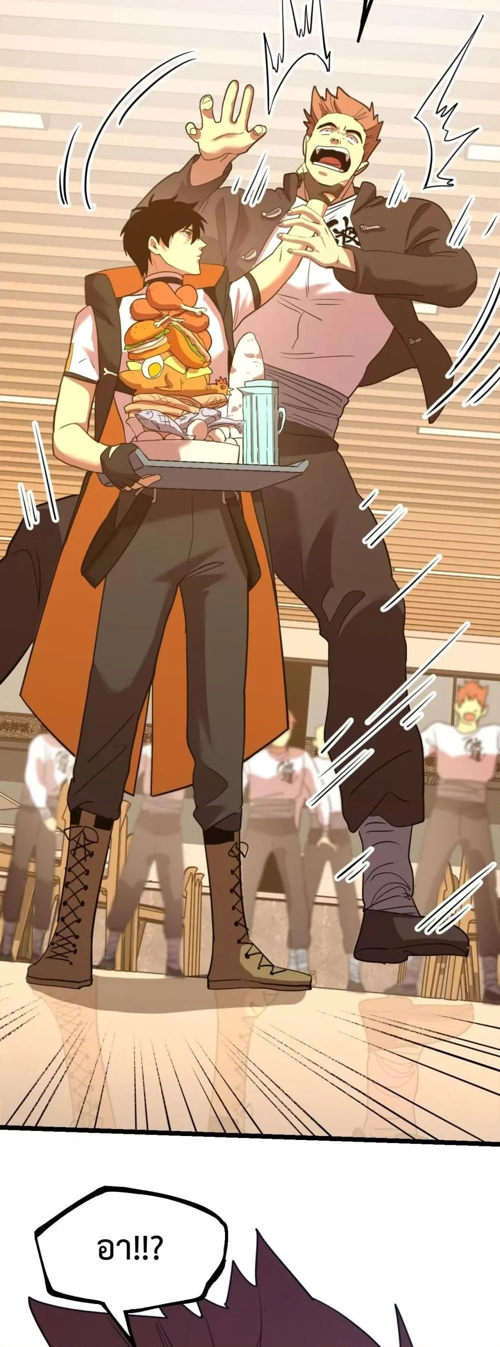 Logging 10000 Years into the Future เทพไร้พ่าย ลุยเดี่ยวอนาคตหมื่นปี ตอนที่ 109 หน้า 13
