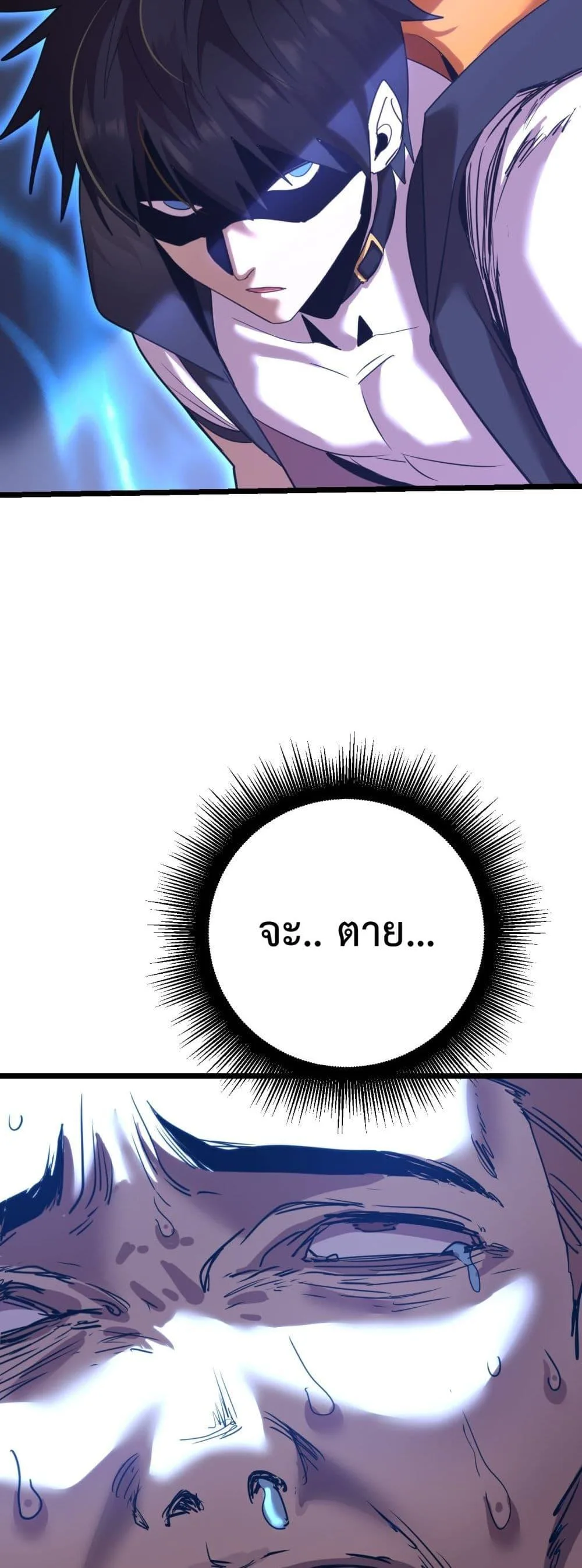 Logging 10000 Years into the Future เทพไร้พ่าย ลุยเดี่ยวอนาคตหมื่นปี ตอนที่ 109 หน้า 15