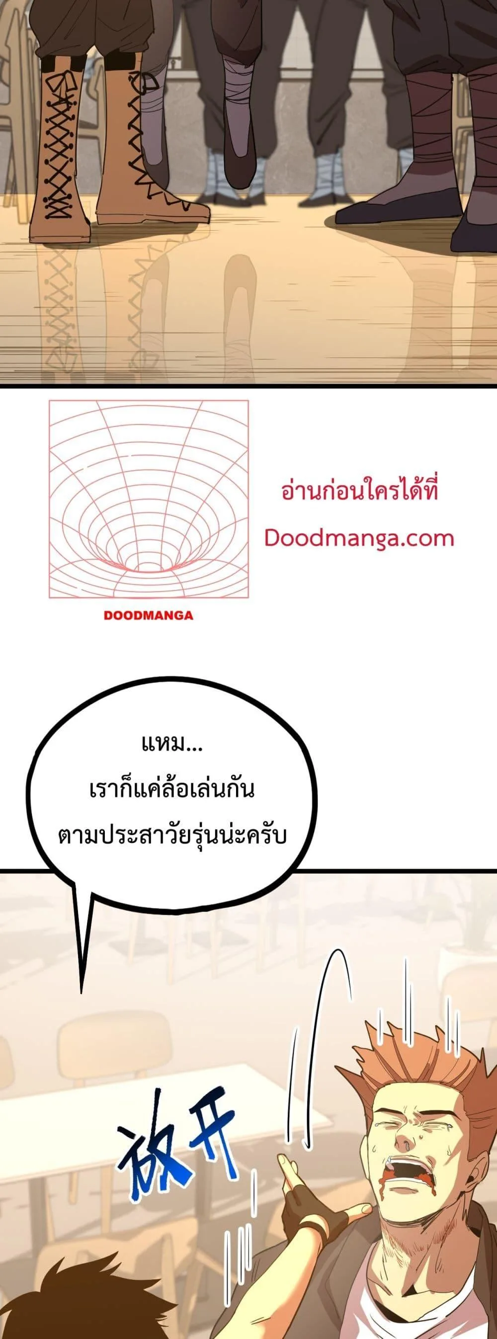Logging 10000 Years into the Future เทพไร้พ่าย ลุยเดี่ยวอนาคตหมื่นปี ตอนที่ 109 หน้า 20