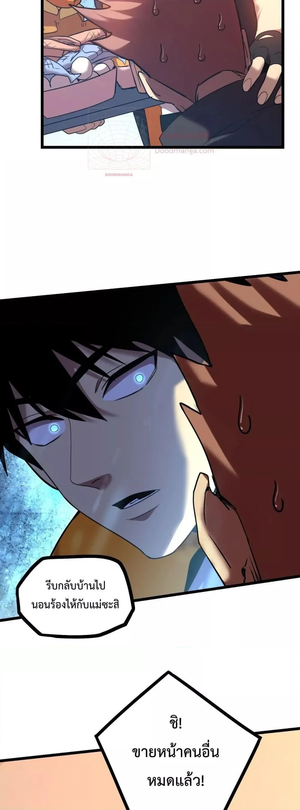 Logging 10000 Years into the Future เทพไร้พ่าย ลุยเดี่ยวอนาคตหมื่นปี ตอนที่ 109 หน้า 23