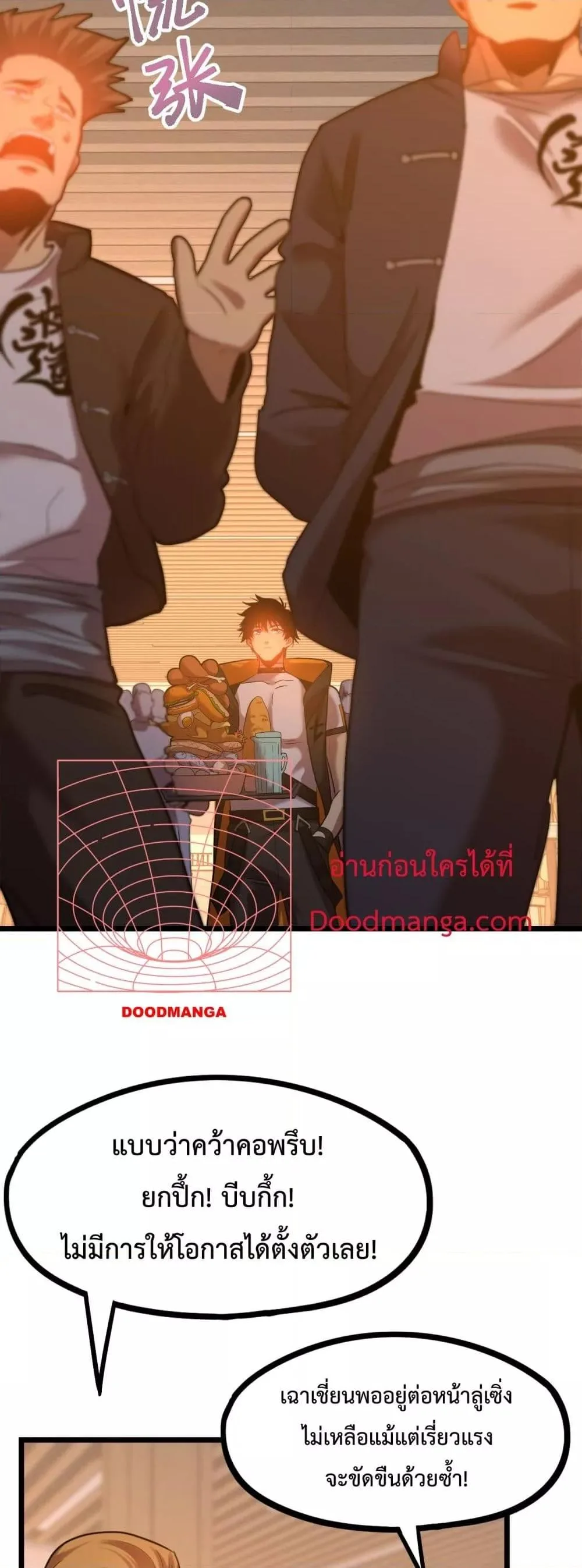 Logging 10000 Years into the Future เทพไร้พ่าย ลุยเดี่ยวอนาคตหมื่นปี ตอนที่ 109 หน้า 25