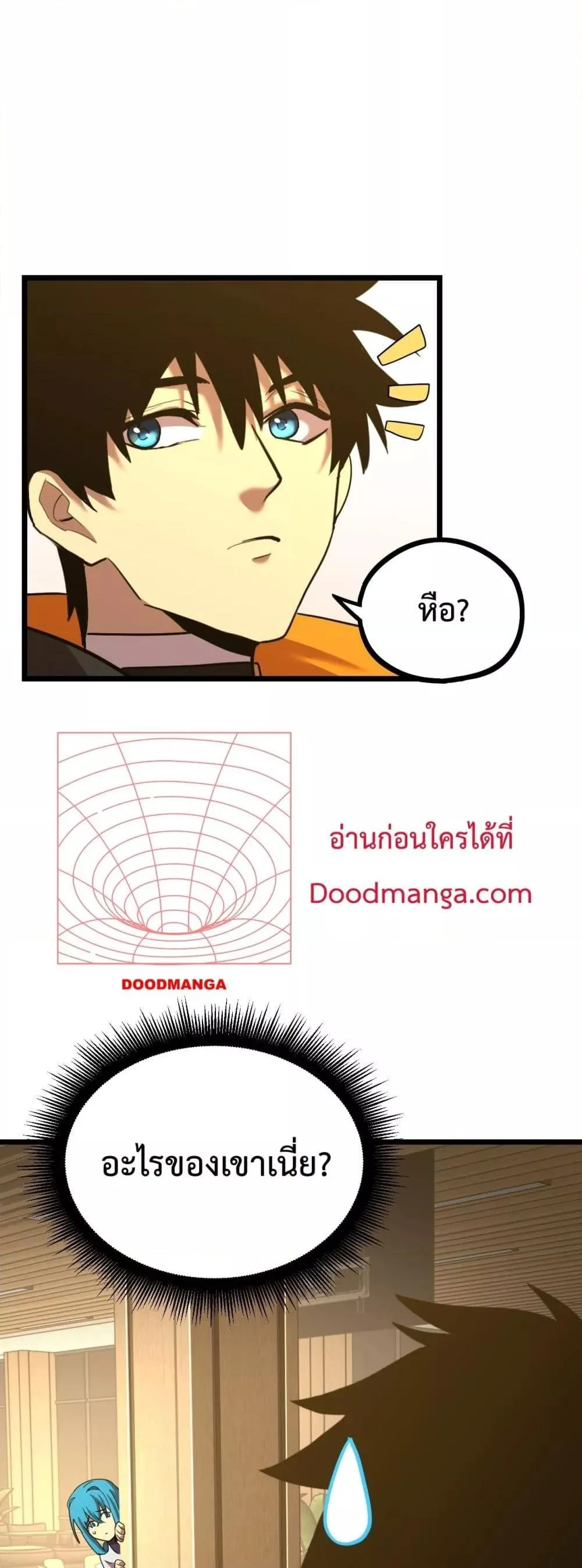 Logging 10000 Years into the Future เทพไร้พ่าย ลุยเดี่ยวอนาคตหมื่นปี ตอนที่ 109 หน้า 3
