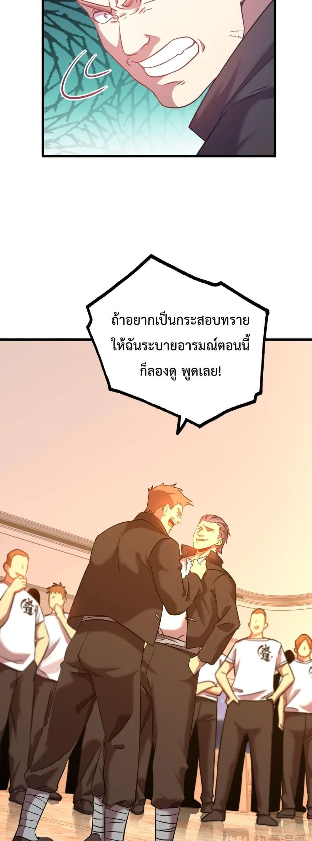 Logging 10000 Years into the Future เทพไร้พ่าย ลุยเดี่ยวอนาคตหมื่นปี ตอนที่ 109 หน้า 30