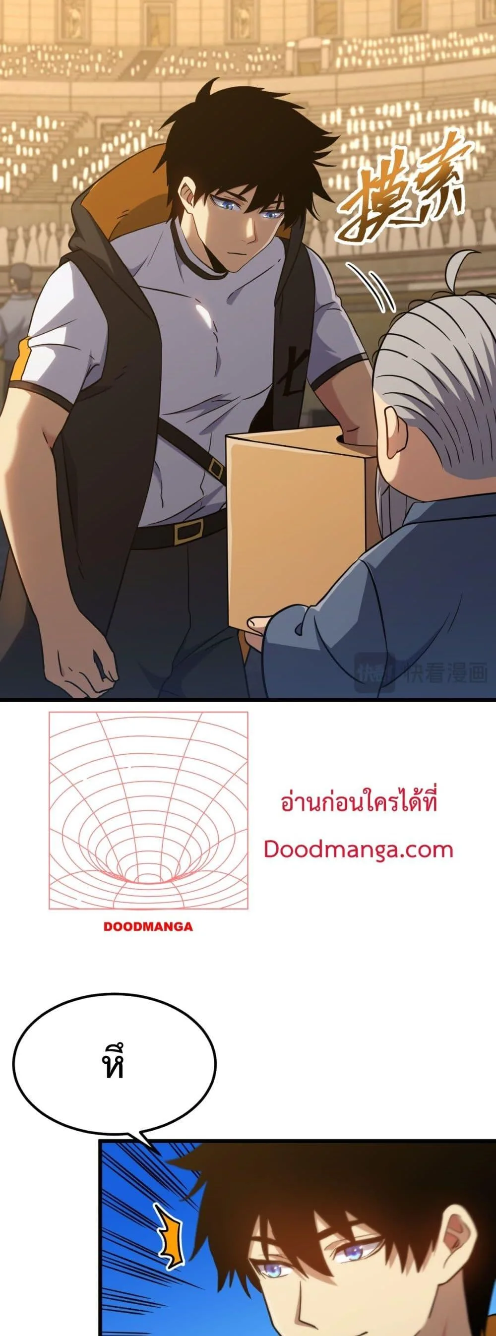 Logging 10000 Years into the Future เทพไร้พ่าย ลุยเดี่ยวอนาคตหมื่นปี ตอนที่ 109 หน้า 42