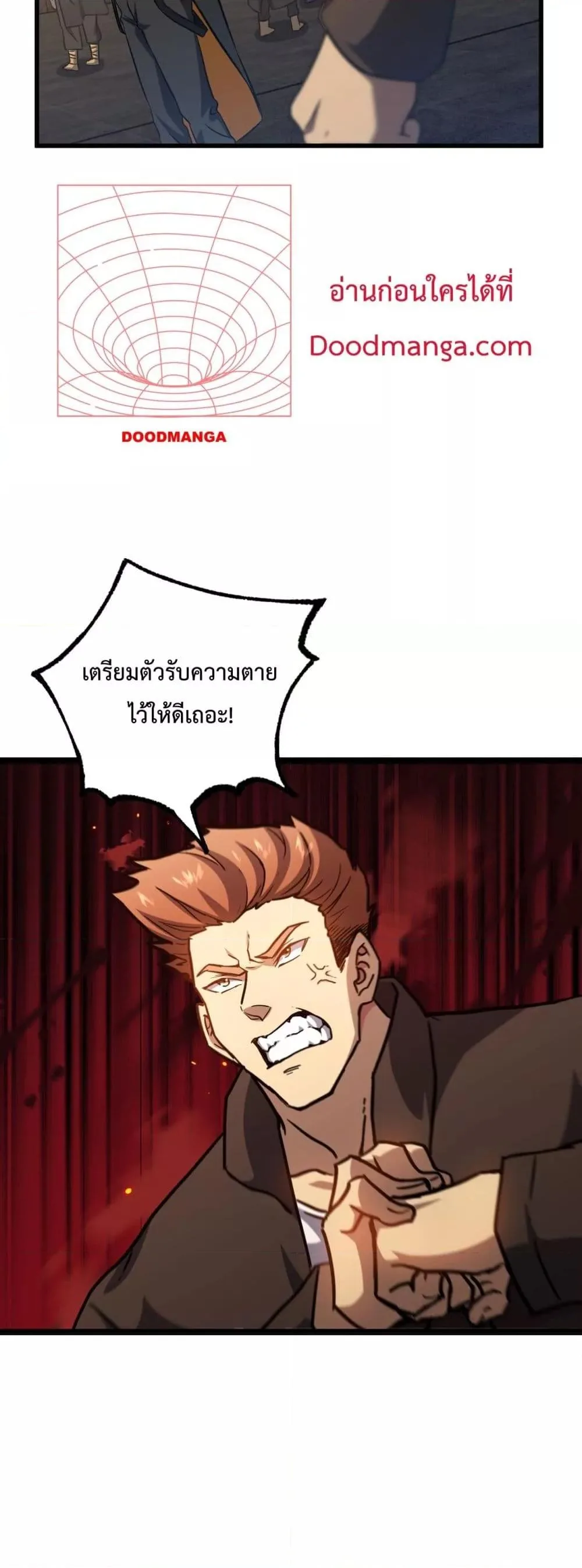 Logging 10000 Years into the Future เทพไร้พ่าย ลุยเดี่ยวอนาคตหมื่นปี ตอนที่ 109 หน้า 46