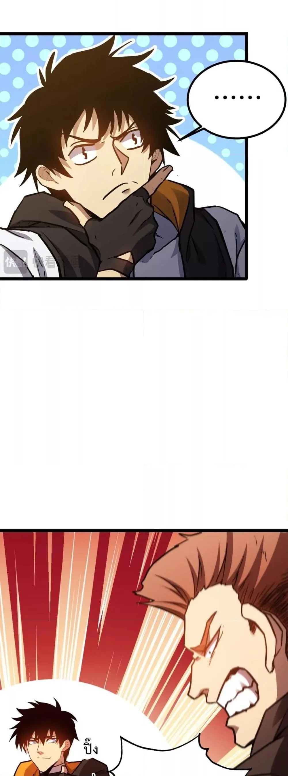 Logging 10000 Years into the Future เทพไร้พ่าย ลุยเดี่ยวอนาคตหมื่นปี ตอนที่ 109 หน้า 47