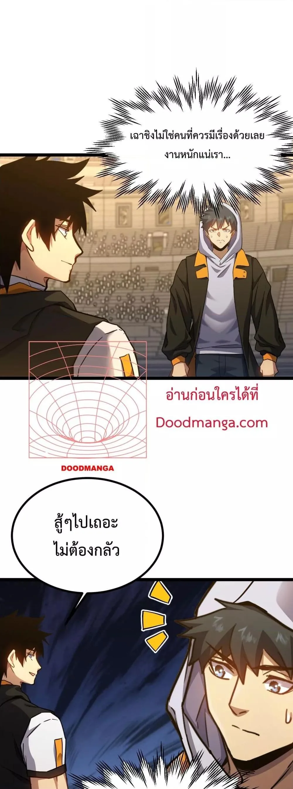Logging 10000 Years into the Future เทพไร้พ่าย ลุยเดี่ยวอนาคตหมื่นปี ตอนที่ 109 หน้า 50