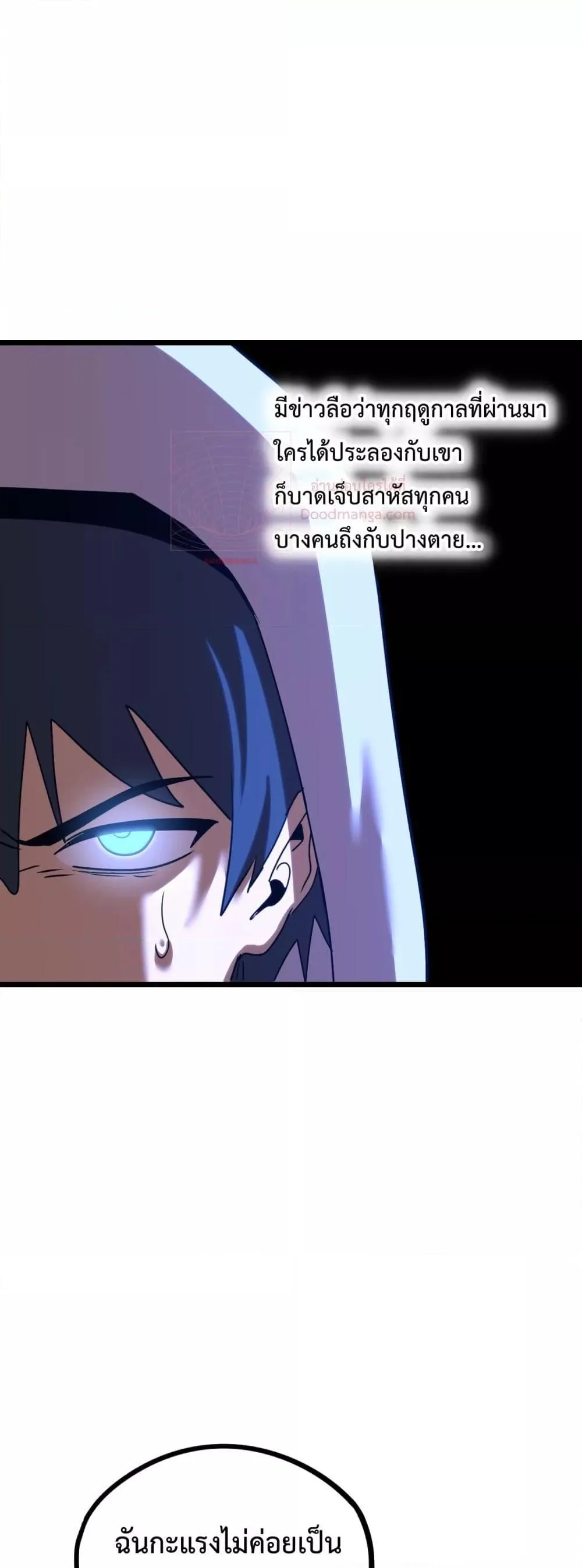 Logging 10000 Years into the Future เทพไร้พ่าย ลุยเดี่ยวอนาคตหมื่นปี ตอนที่ 109 หน้า 6