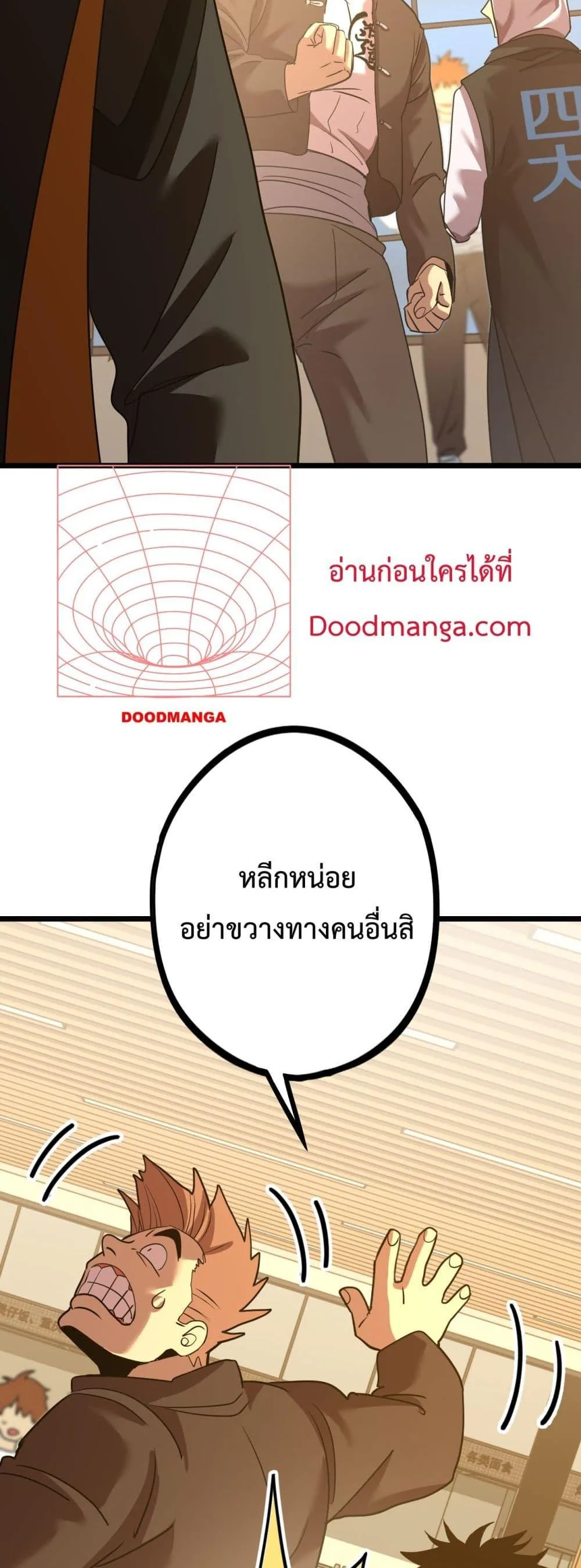 Logging 10000 Years into the Future เทพไร้พ่าย ลุยเดี่ยวอนาคตหมื่นปี ตอนที่ 109 หน้า 8