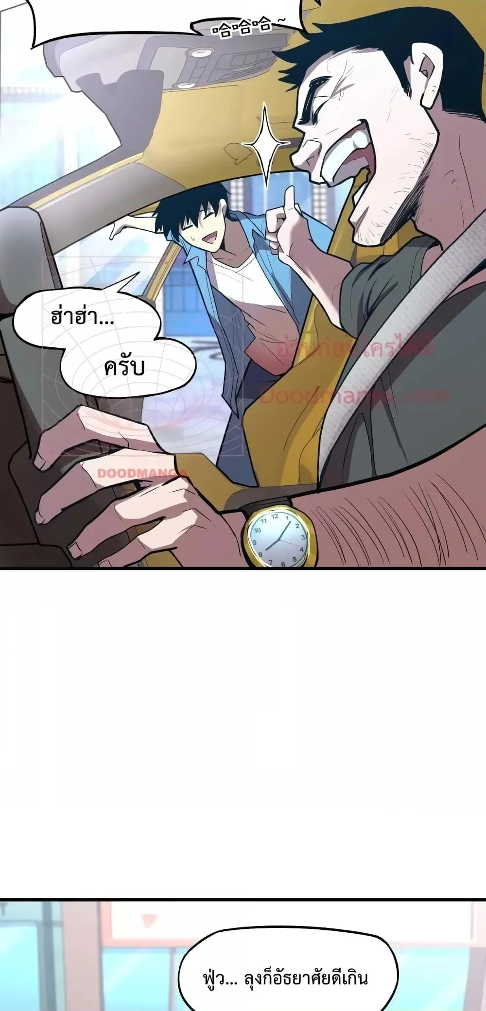 Logging 10000 Years into the Future เทพไร้พ่าย ลุยเดี่ยวอนาคตหมื่นปี ตอนที่ 11 หน้า 10