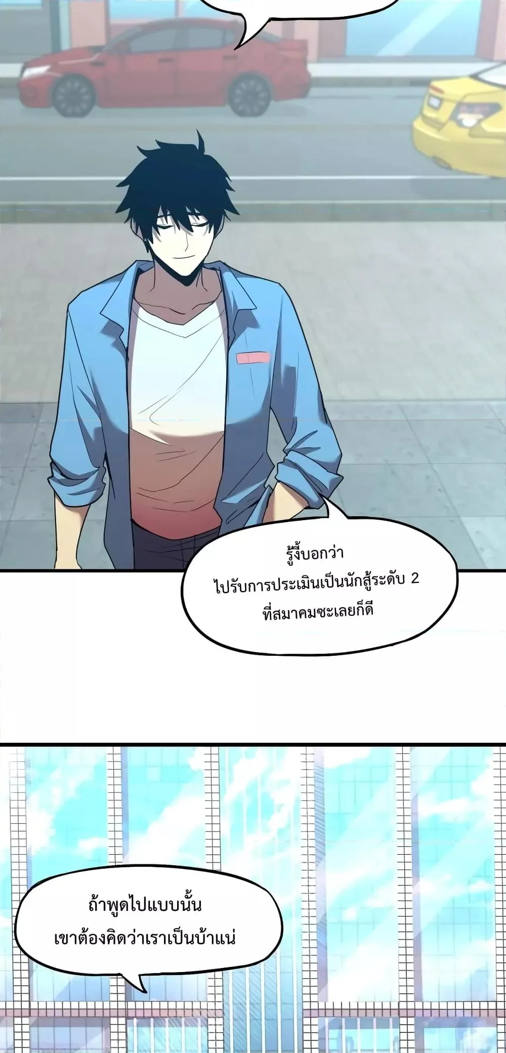 Logging 10000 Years into the Future เทพไร้พ่าย ลุยเดี่ยวอนาคตหมื่นปี ตอนที่ 11 หน้า 11