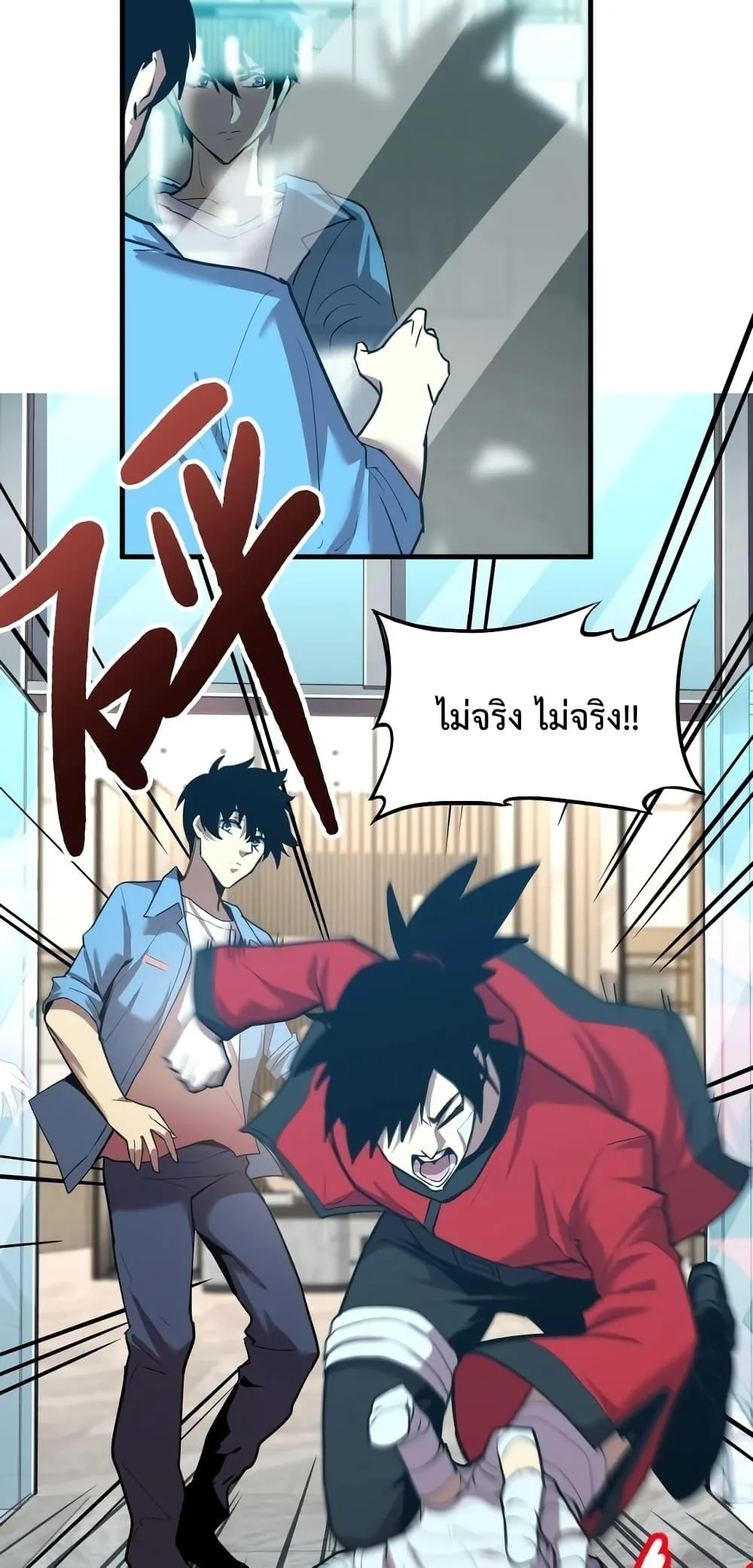 Logging 10000 Years into the Future เทพไร้พ่าย ลุยเดี่ยวอนาคตหมื่นปี ตอนที่ 11 หน้า 13