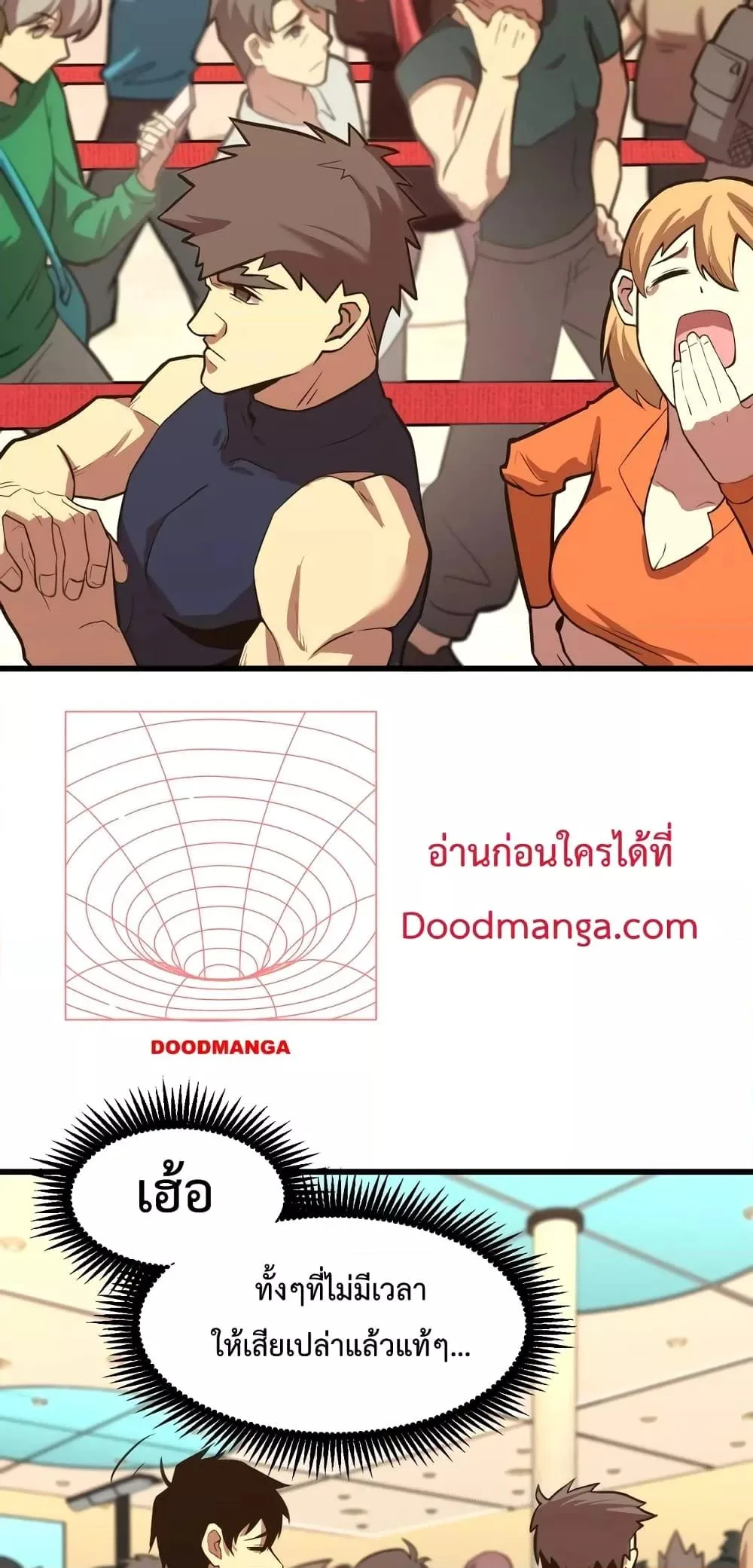Logging 10000 Years into the Future เทพไร้พ่าย ลุยเดี่ยวอนาคตหมื่นปี ตอนที่ 11 หน้า 20