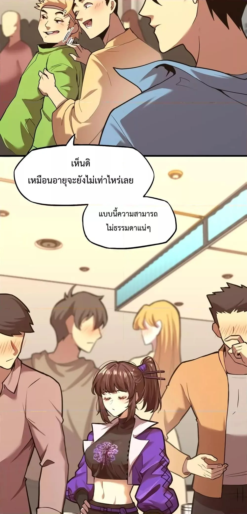 Logging 10000 Years into the Future เทพไร้พ่าย ลุยเดี่ยวอนาคตหมื่นปี ตอนที่ 11 หน้า 22