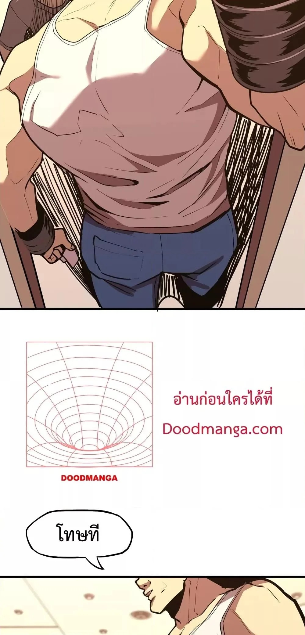 Logging 10000 Years into the Future เทพไร้พ่าย ลุยเดี่ยวอนาคตหมื่นปี ตอนที่ 11 หน้า 25
