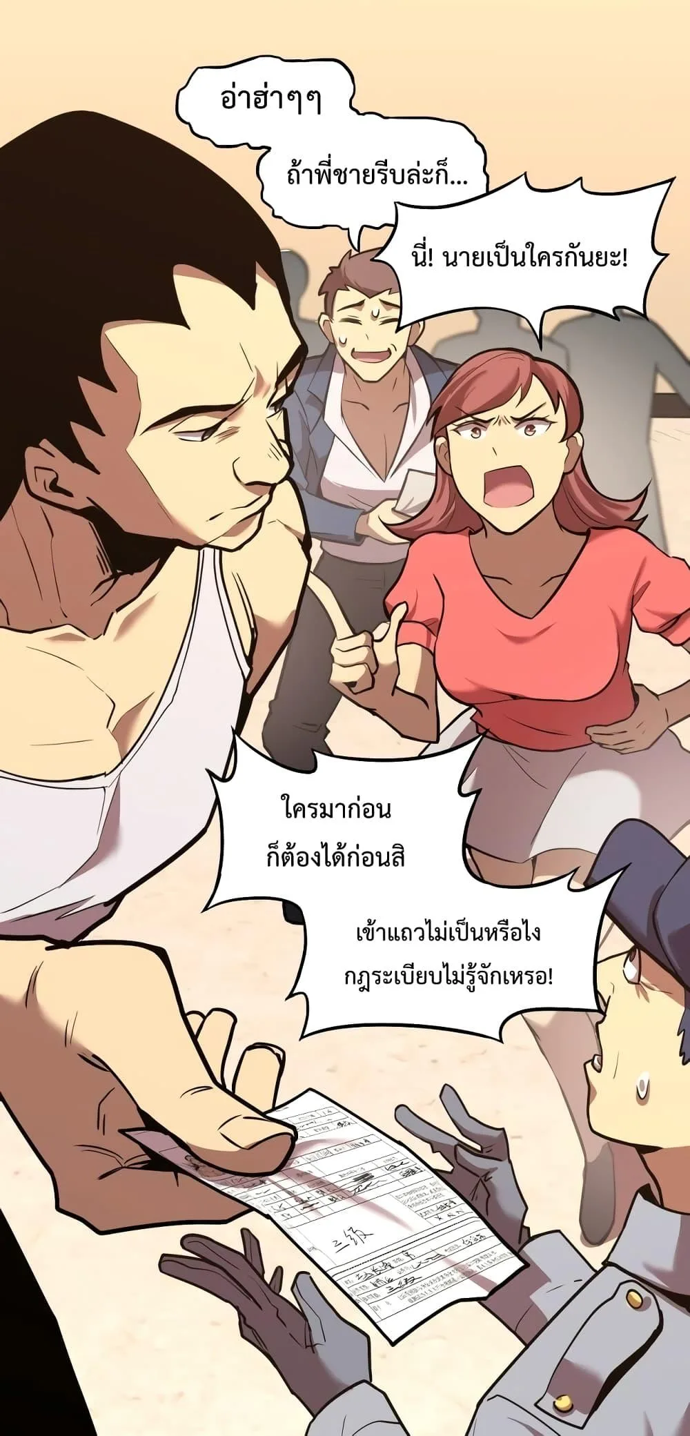 Logging 10000 Years into the Future เทพไร้พ่าย ลุยเดี่ยวอนาคตหมื่นปี ตอนที่ 11 หน้า 31