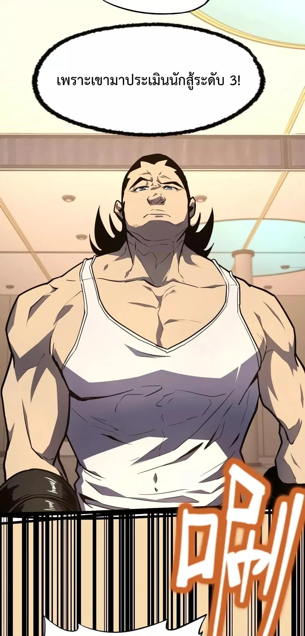Logging 10000 Years into the Future เทพไร้พ่าย ลุยเดี่ยวอนาคตหมื่นปี ตอนที่ 11 หน้า 33