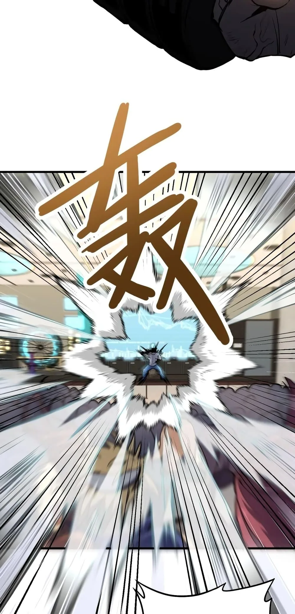 Logging 10000 Years into the Future เทพไร้พ่าย ลุยเดี่ยวอนาคตหมื่นปี ตอนที่ 11 หน้า 41