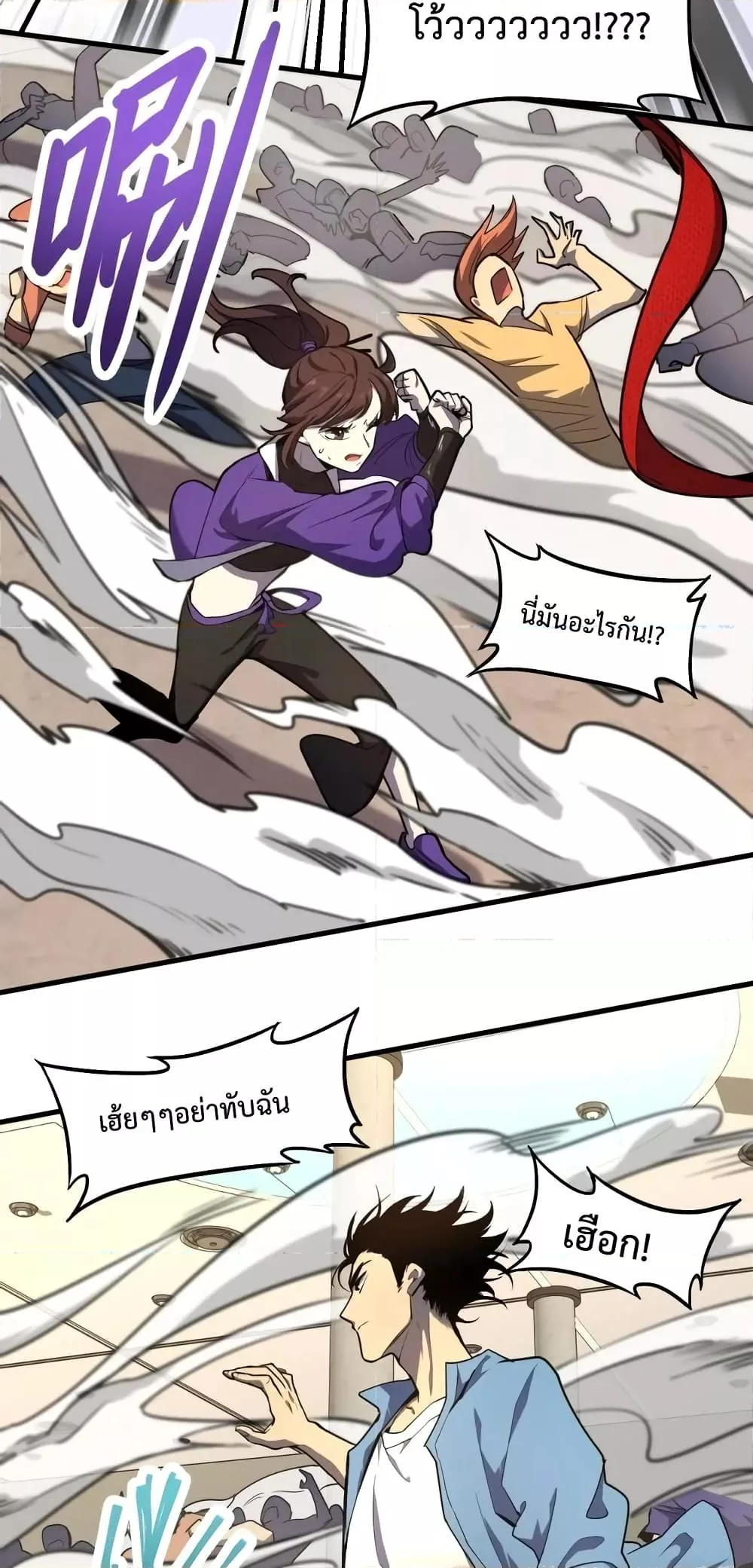 Logging 10000 Years into the Future เทพไร้พ่าย ลุยเดี่ยวอนาคตหมื่นปี ตอนที่ 11 หน้า 42