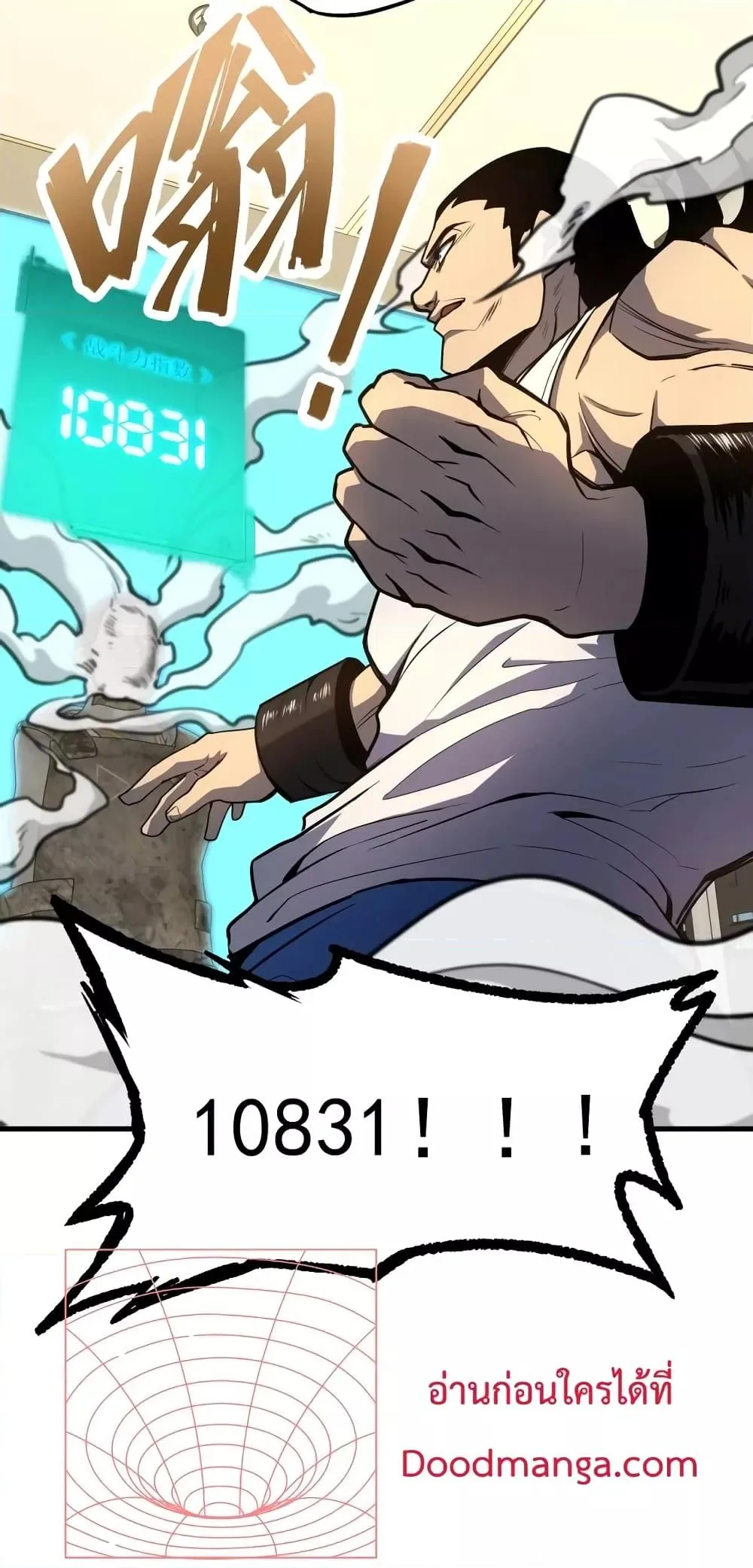Logging 10000 Years into the Future เทพไร้พ่าย ลุยเดี่ยวอนาคตหมื่นปี ตอนที่ 11 หน้า 44