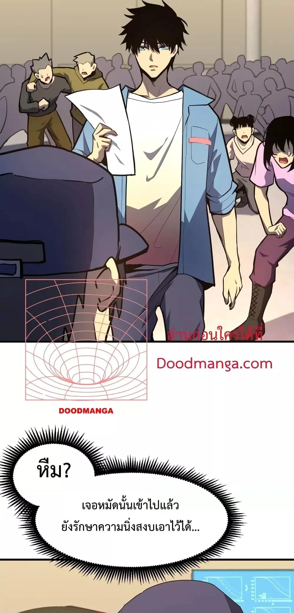 Logging 10000 Years into the Future เทพไร้พ่าย ลุยเดี่ยวอนาคตหมื่นปี ตอนที่ 11 หน้า 51