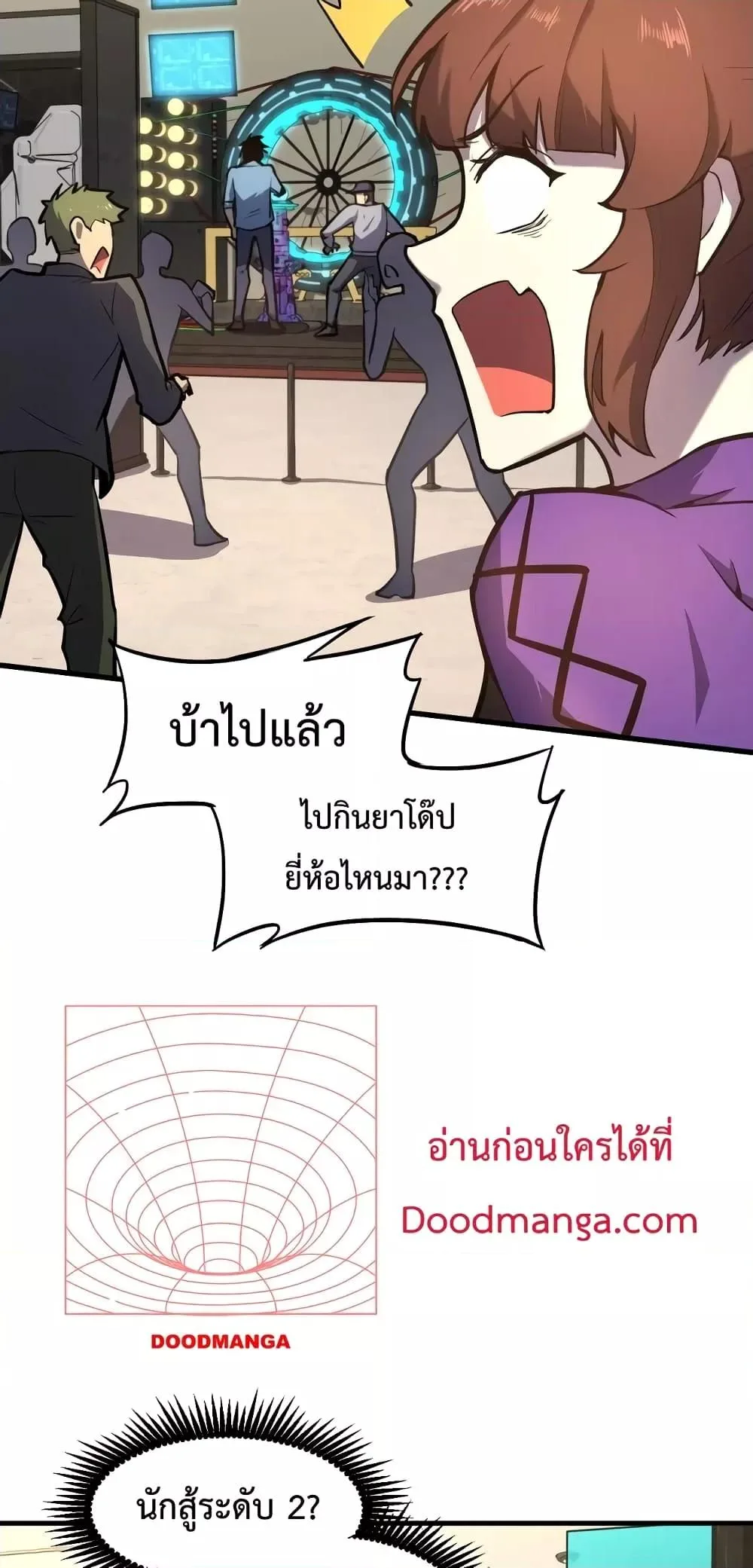 Logging 10000 Years into the Future เทพไร้พ่าย ลุยเดี่ยวอนาคตหมื่นปี ตอนที่ 11 หน้า 55