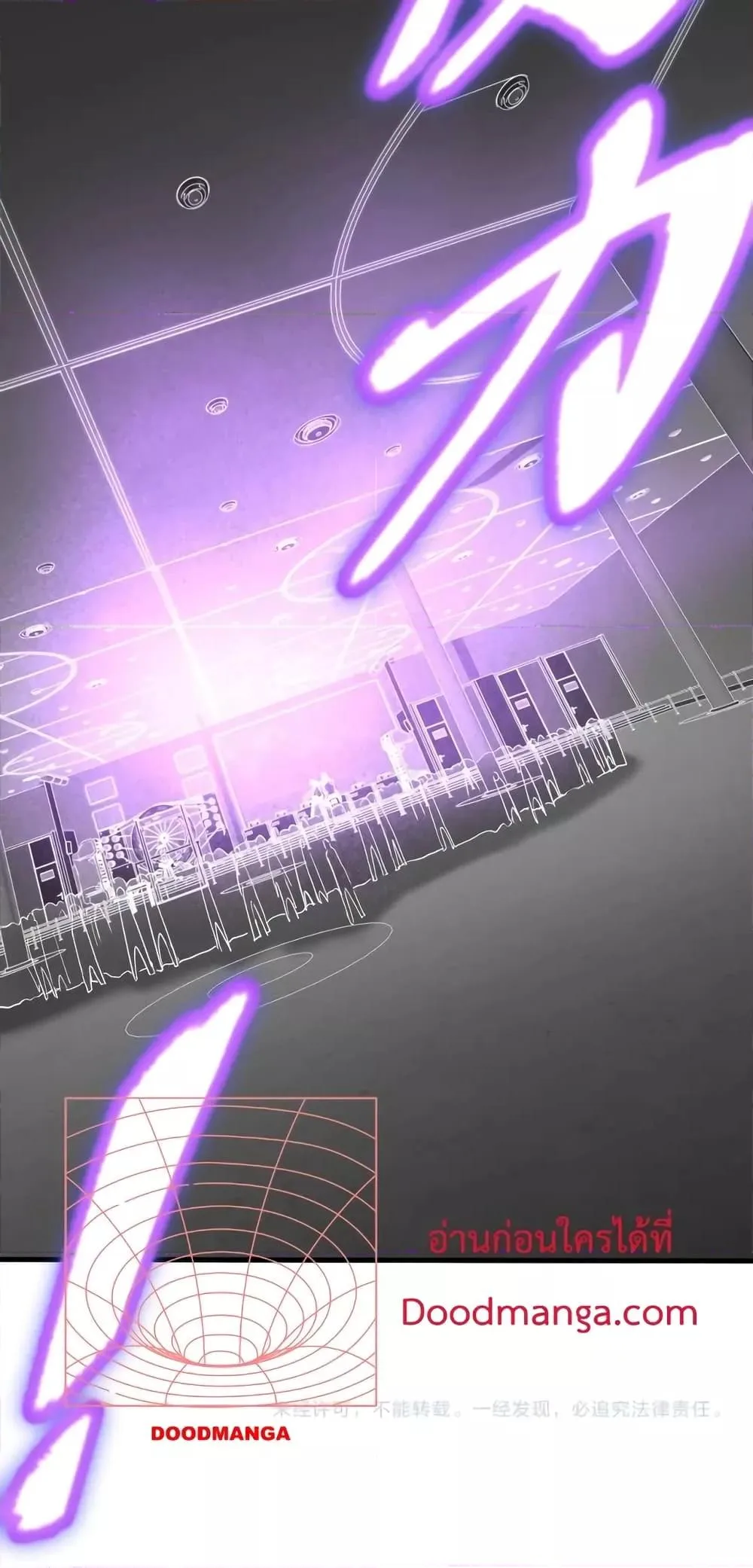 Logging 10000 Years into the Future เทพไร้พ่าย ลุยเดี่ยวอนาคตหมื่นปี ตอนที่ 11 หน้า 61
