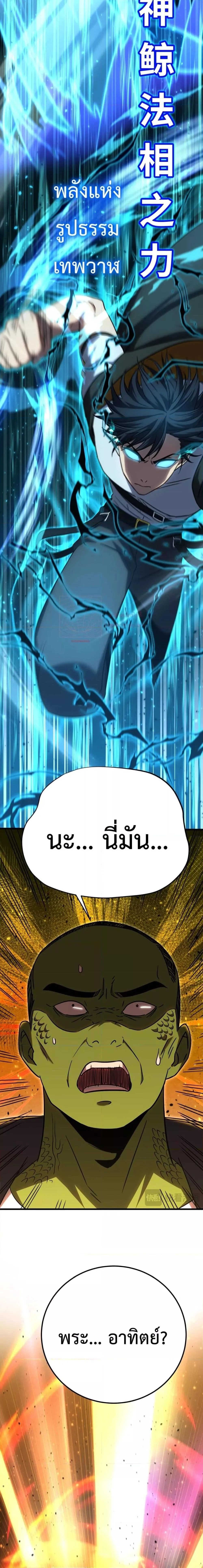 Logging 10000 Years into the Future เทพไร้พ่าย ลุยเดี่ยวอนาคตหมื่นปี ตอนที่ 114 หน้า 14