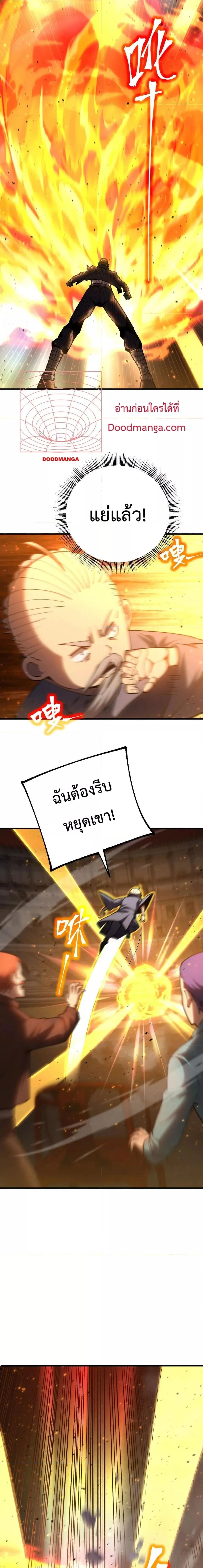 Logging 10000 Years into the Future เทพไร้พ่าย ลุยเดี่ยวอนาคตหมื่นปี ตอนที่ 114 หน้า 15