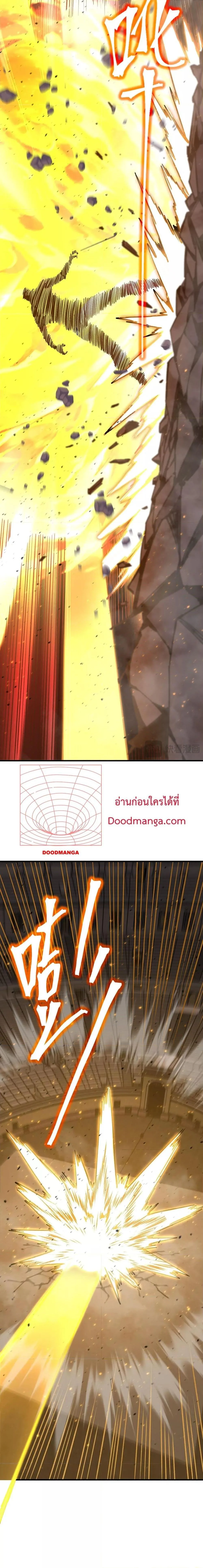 Logging 10000 Years into the Future เทพไร้พ่าย ลุยเดี่ยวอนาคตหมื่นปี ตอนที่ 114 หน้า 16