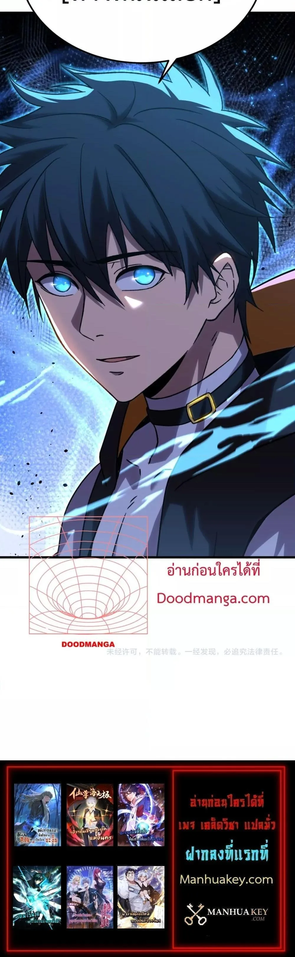 Logging 10000 Years into the Future เทพไร้พ่าย ลุยเดี่ยวอนาคตหมื่นปี ตอนที่ 114 หน้า 21