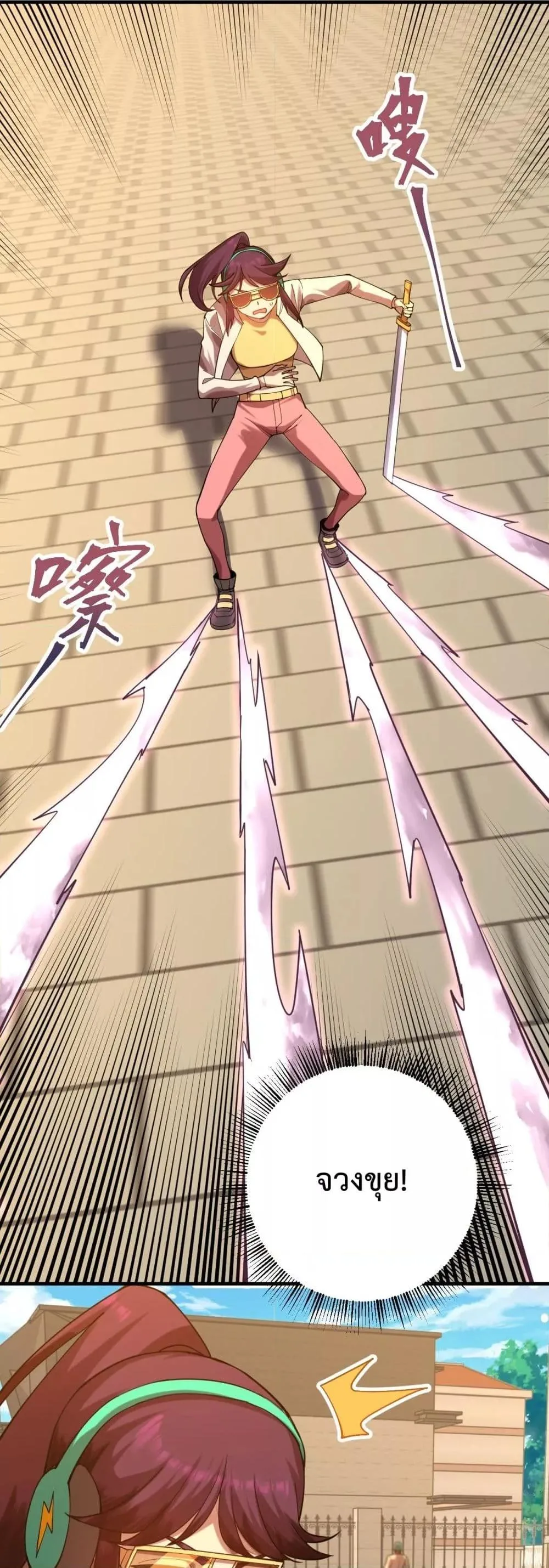 Logging 10000 Years into the Future เทพไร้พ่าย ลุยเดี่ยวอนาคตหมื่นปี ตอนที่ 118 หน้า 10