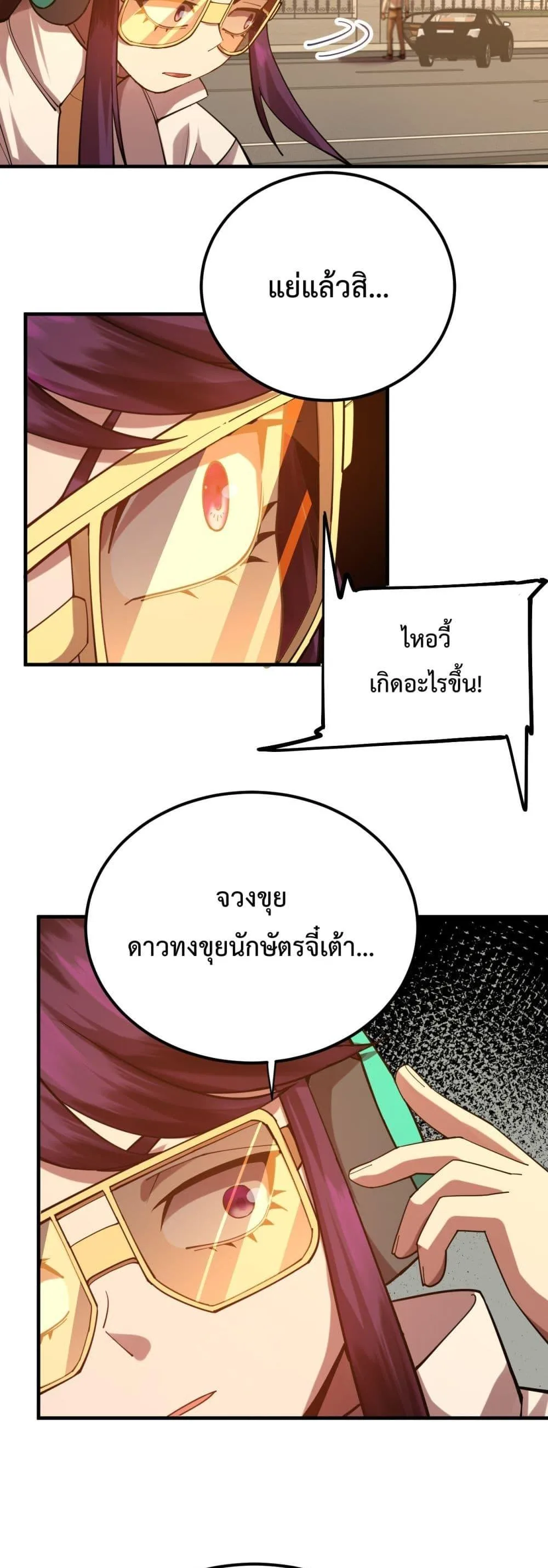 Logging 10000 Years into the Future เทพไร้พ่าย ลุยเดี่ยวอนาคตหมื่นปี ตอนที่ 118 หน้า 11