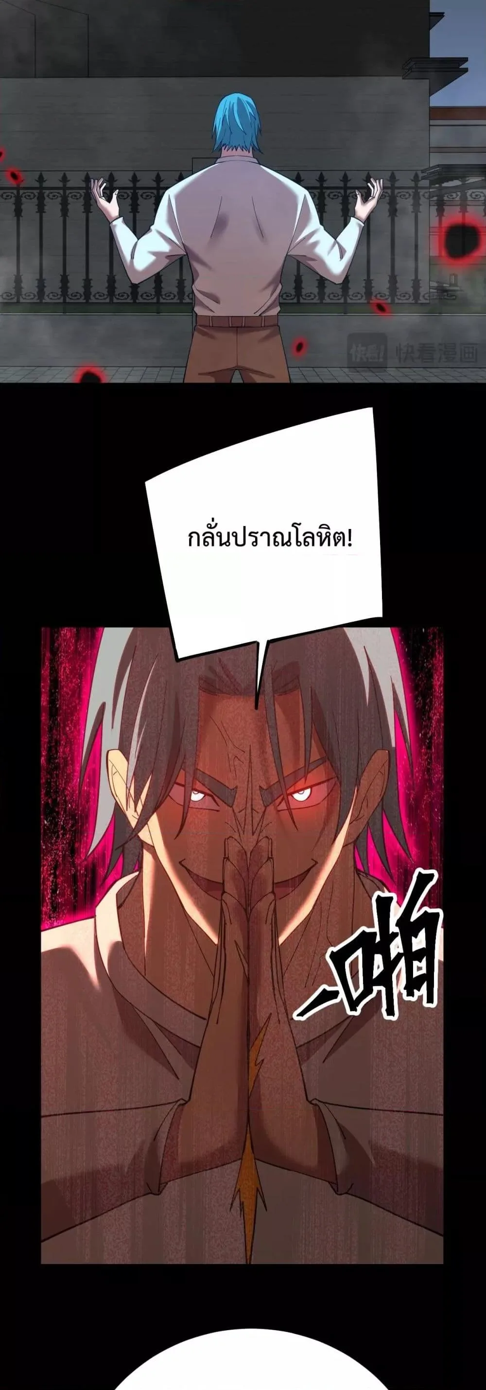 Logging 10000 Years into the Future เทพไร้พ่าย ลุยเดี่ยวอนาคตหมื่นปี ตอนที่ 118 หน้า 14