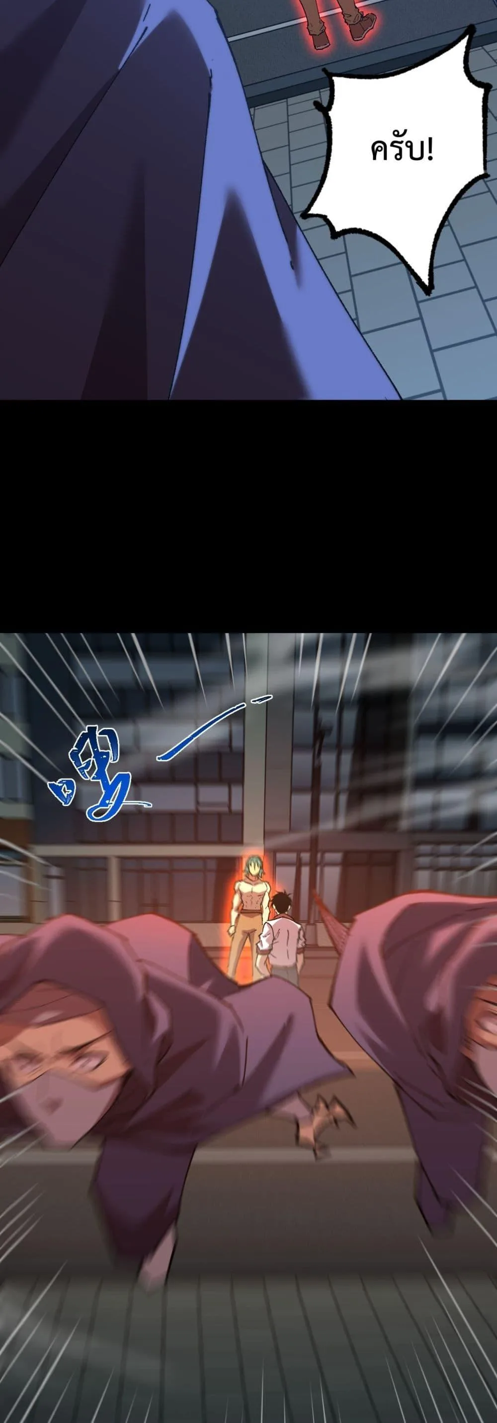 Logging 10000 Years into the Future เทพไร้พ่าย ลุยเดี่ยวอนาคตหมื่นปี ตอนที่ 118 หน้า 22