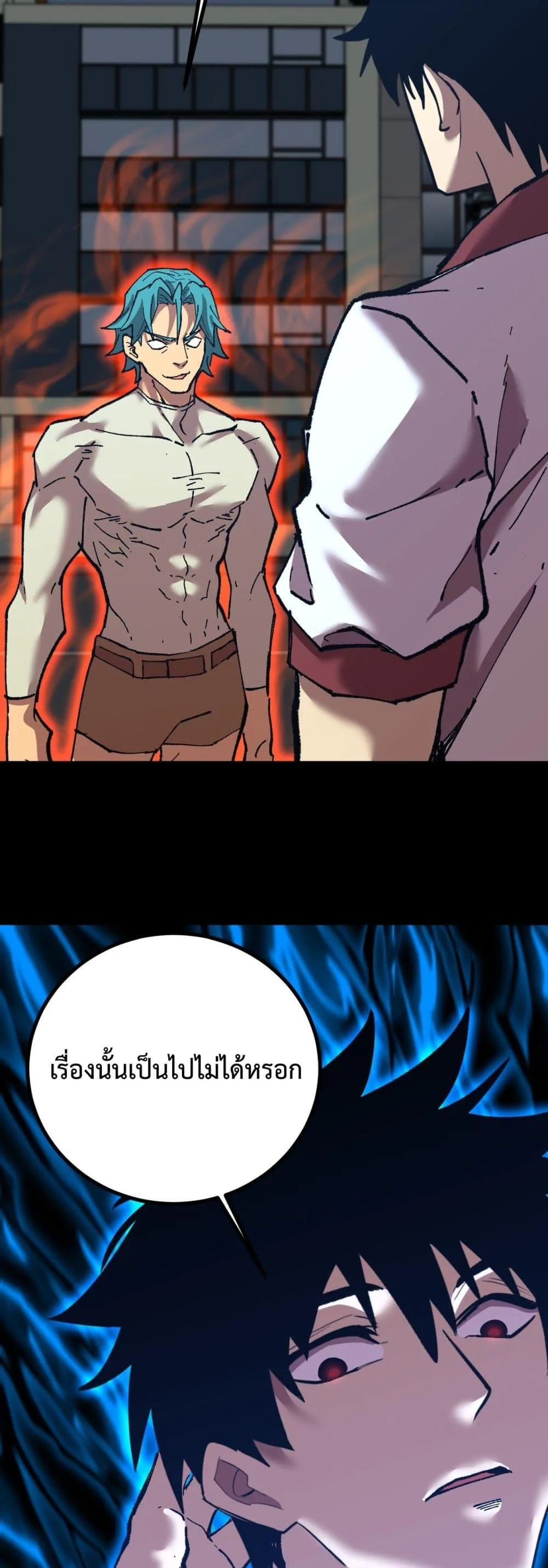 Logging 10000 Years into the Future เทพไร้พ่าย ลุยเดี่ยวอนาคตหมื่นปี ตอนที่ 118 หน้า 28